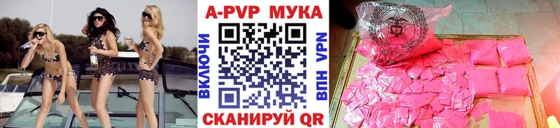 Alpha PVP кристаллы Куртамыш