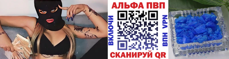 APVP кристаллы  цена   Куртамыш 