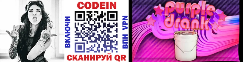 даркнет сайт Куртамыш Codein напиток Lean (лин)