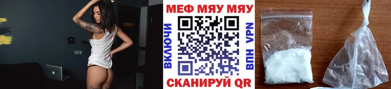 МЕФ кристаллы  Куртамыш 