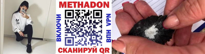 МЕТАДОН мёд  Куртамыш 
